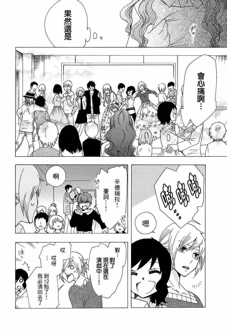 17话 第7页