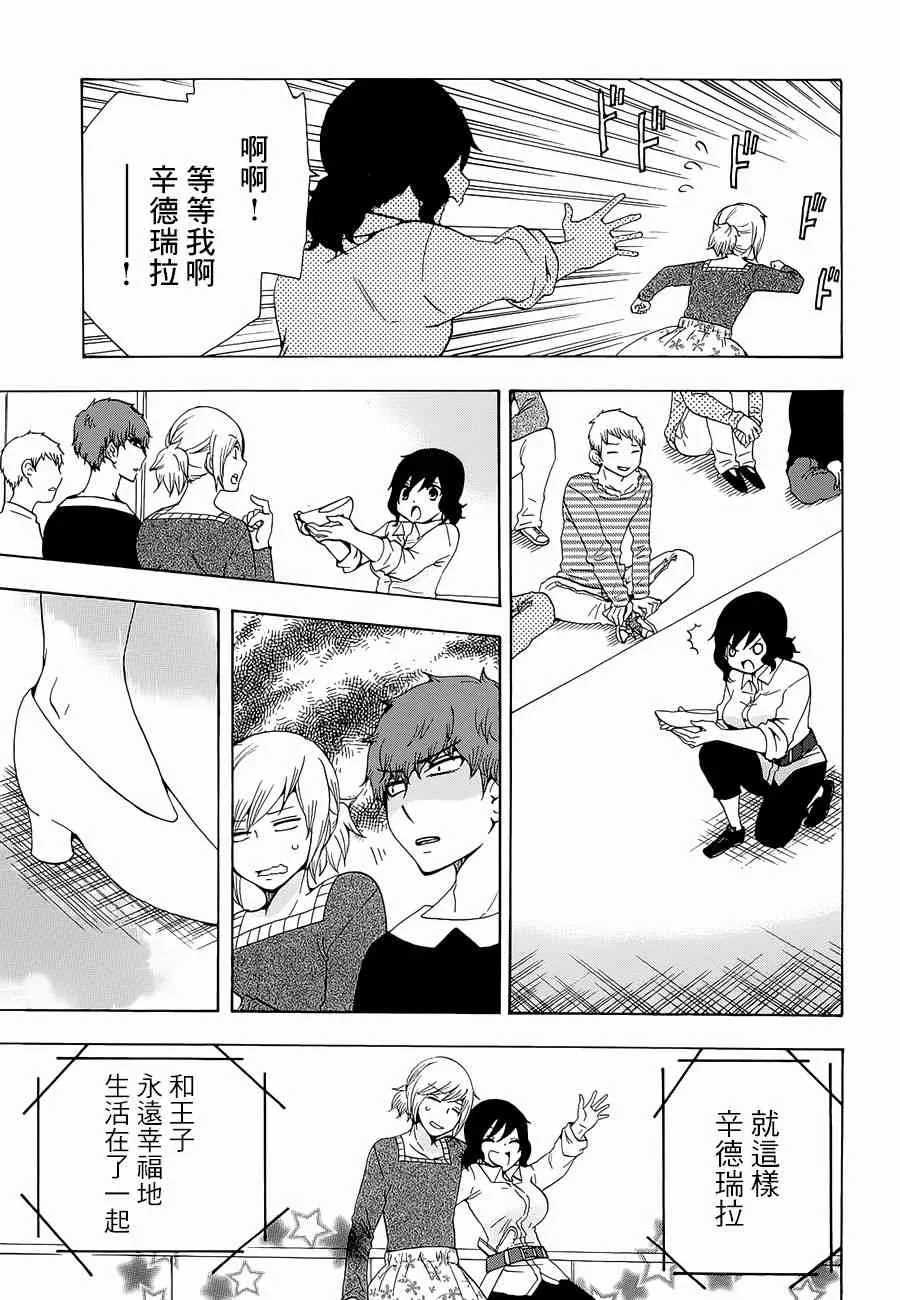 17话 第8页