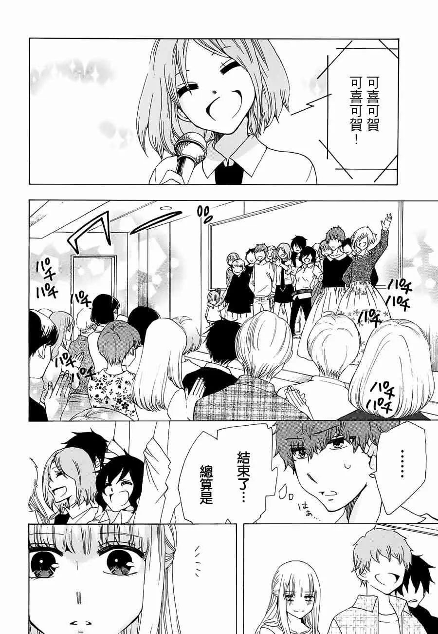 17话 第9页