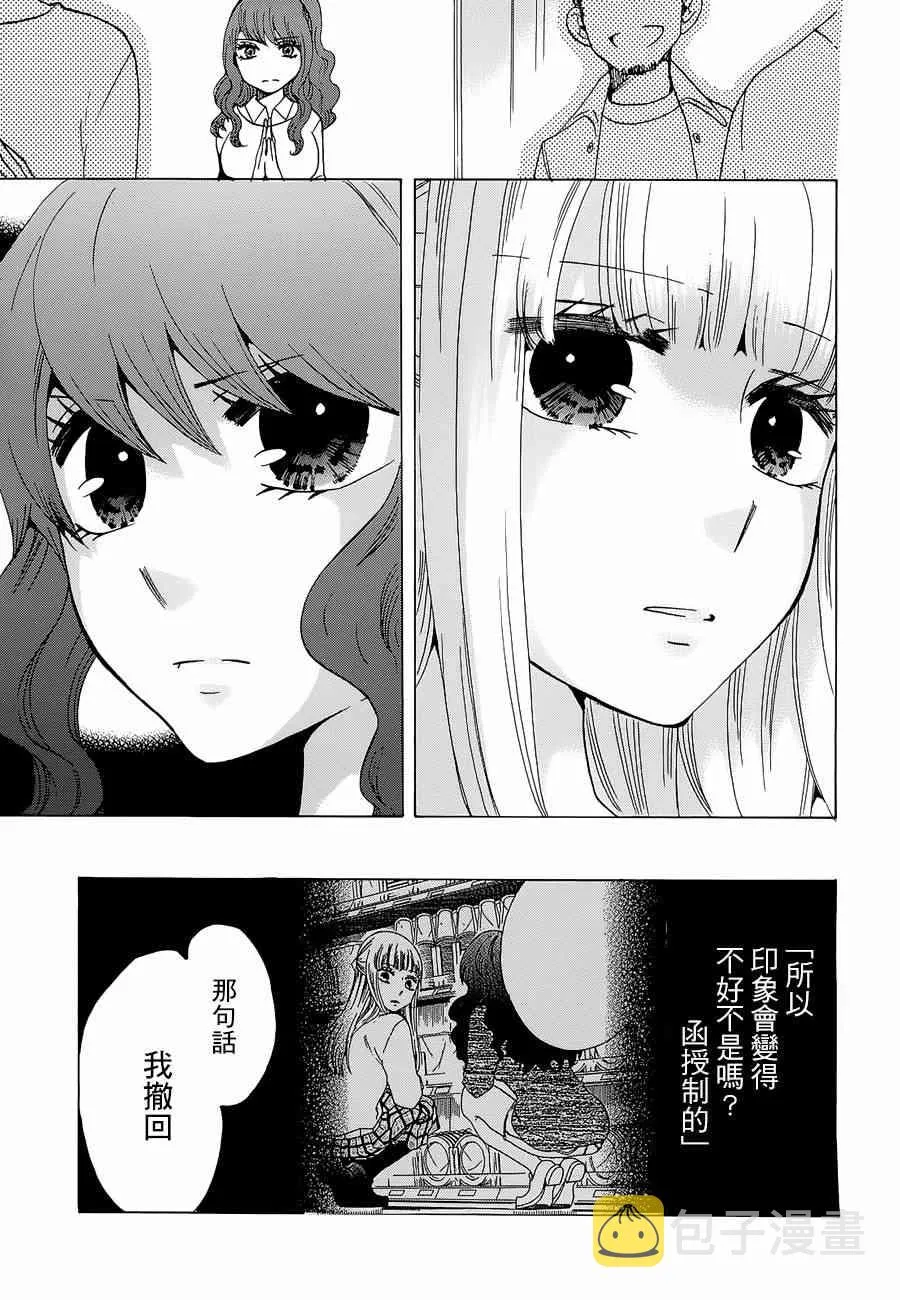 17话 第10页