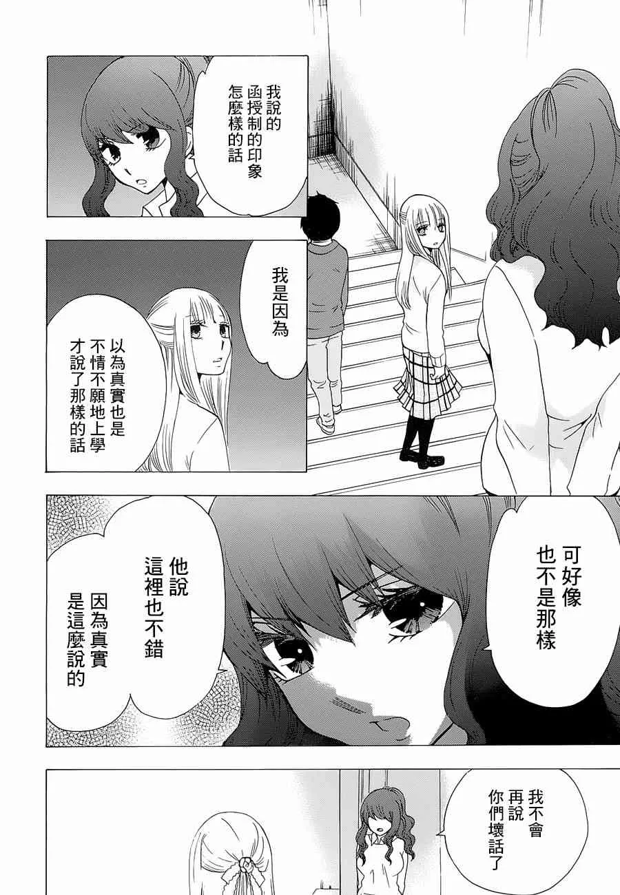 17话 第11页