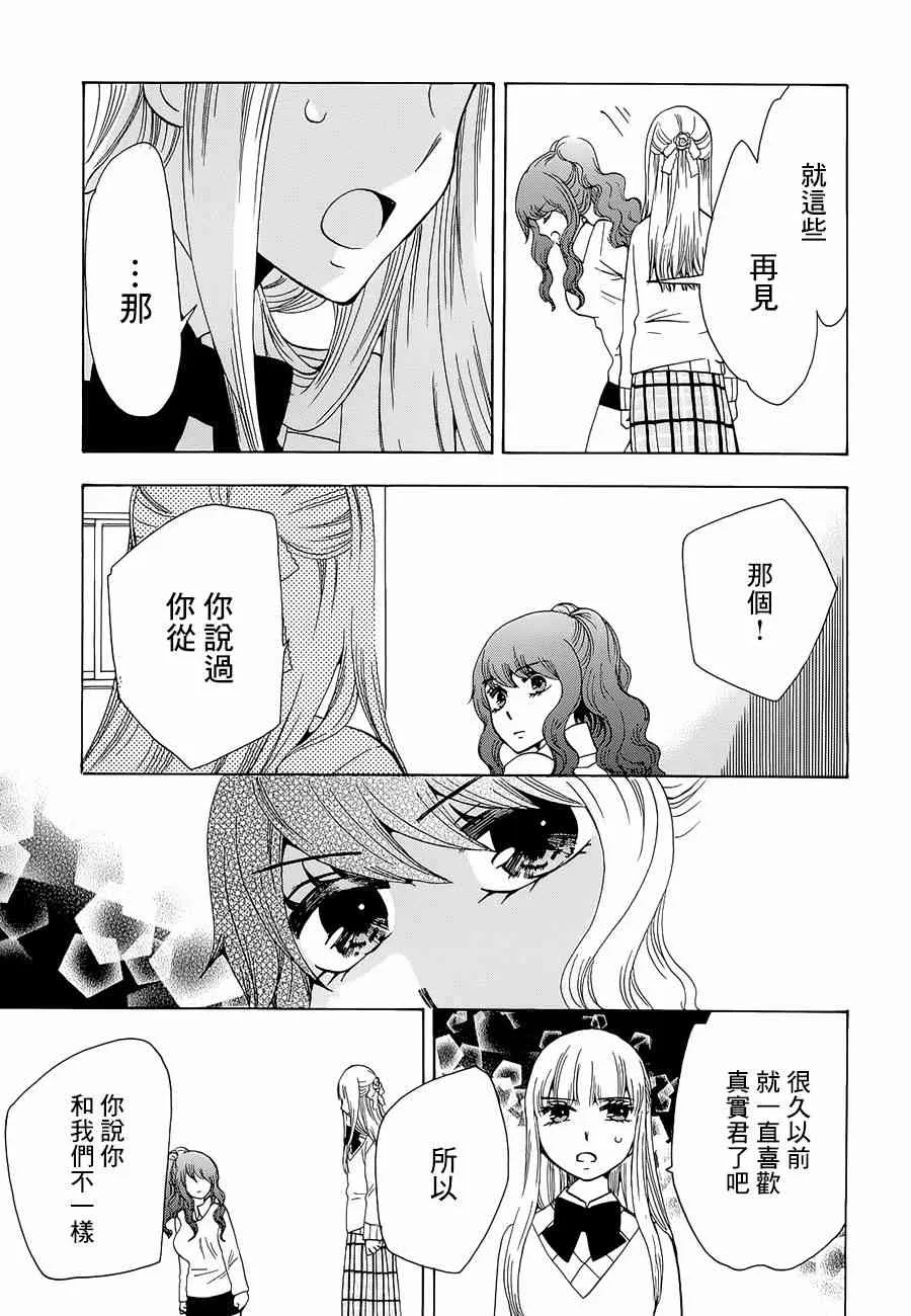 17话 第12页