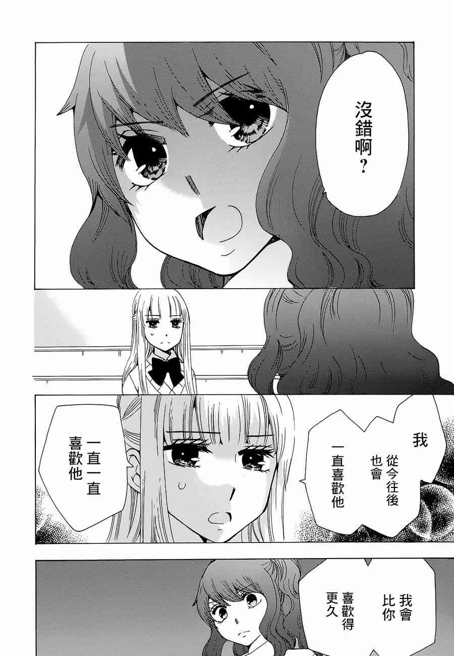 17话 第13页