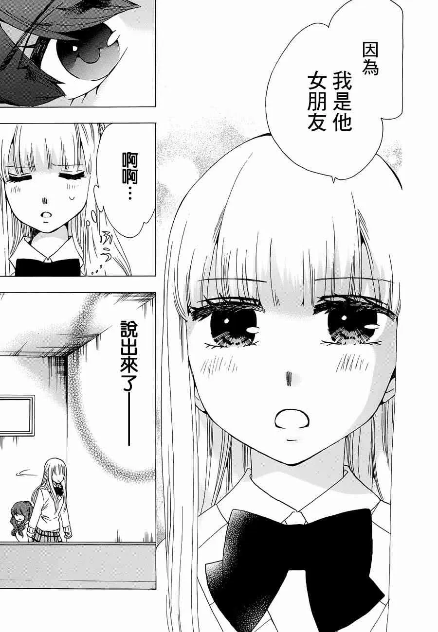 17话 第14页