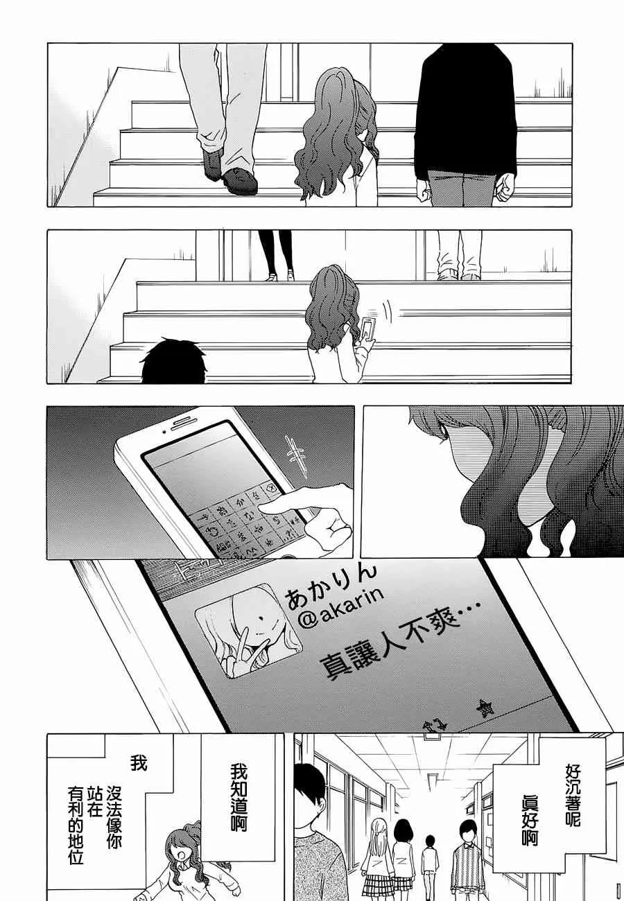 17话 第15页