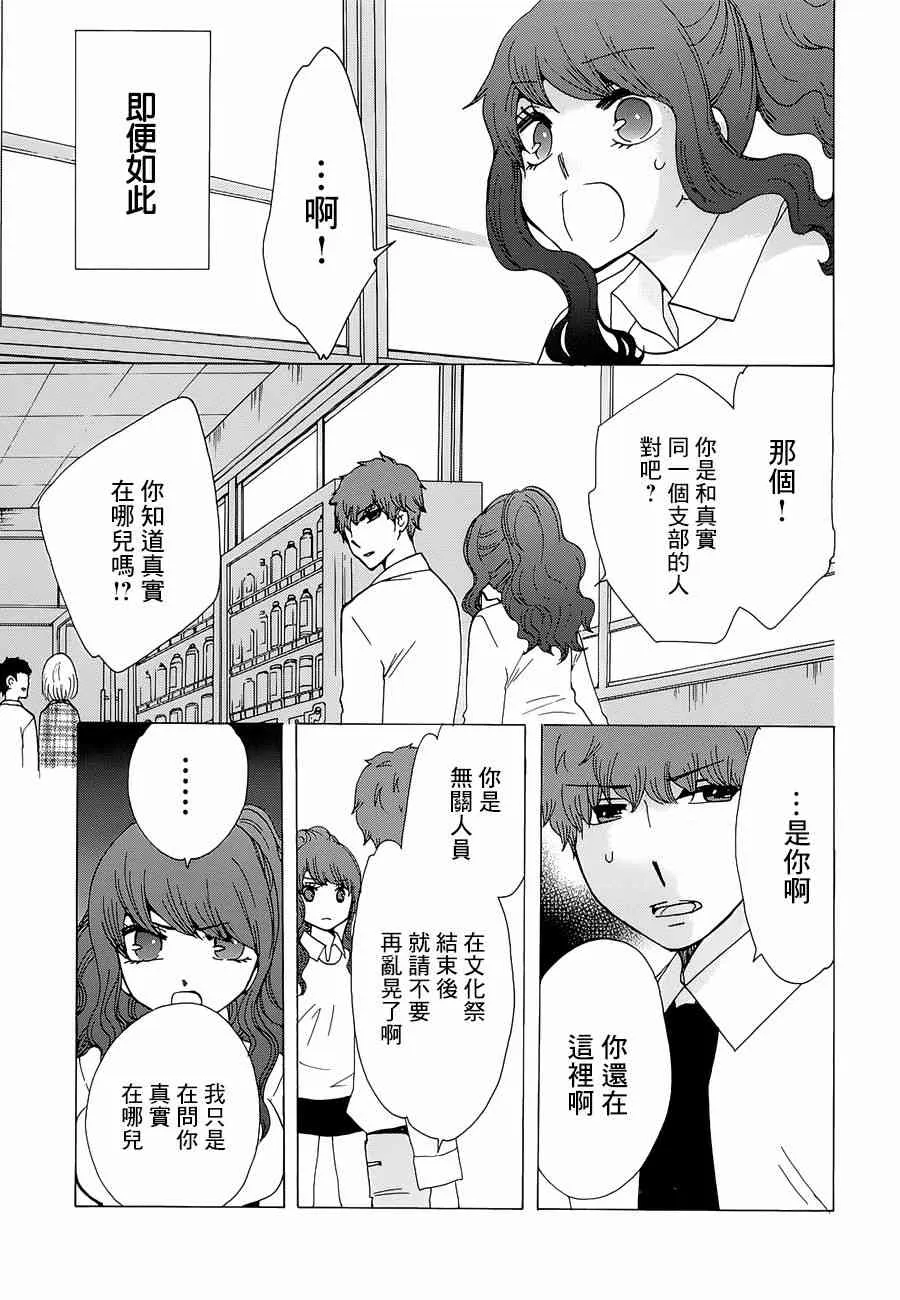 17话 第16页