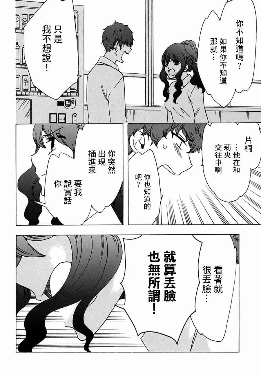 17话 第17页