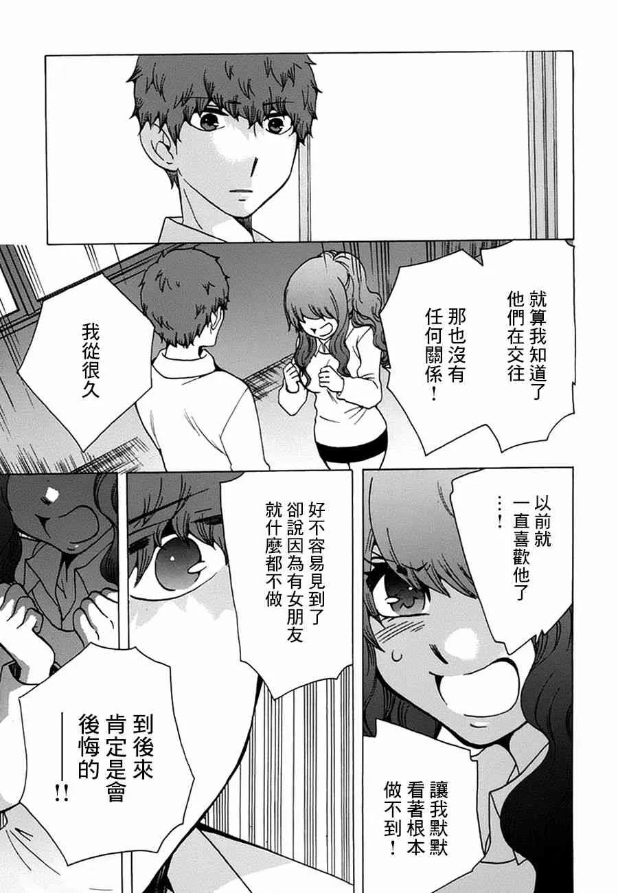 17话 第18页