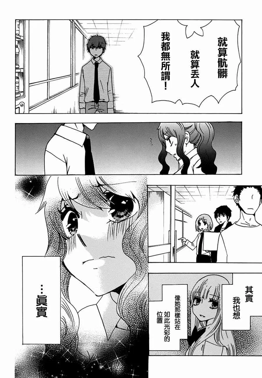 17话 第19页
