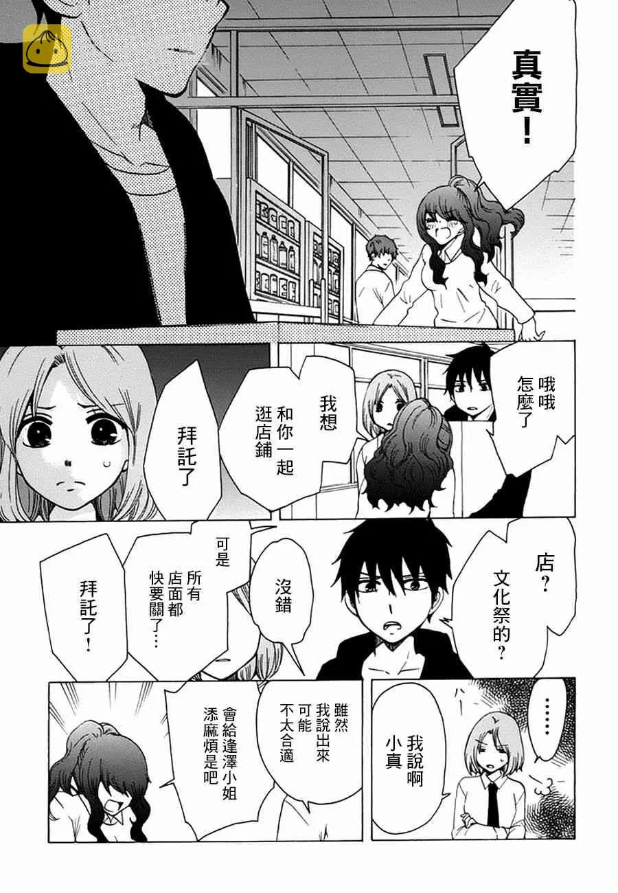 17话 第20页