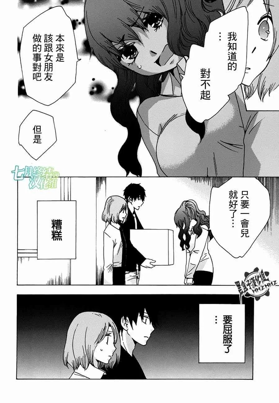 17话 第21页