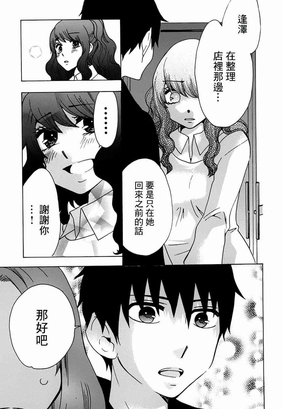17话 第22页
