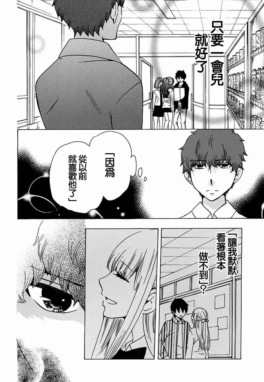 17话 第23页