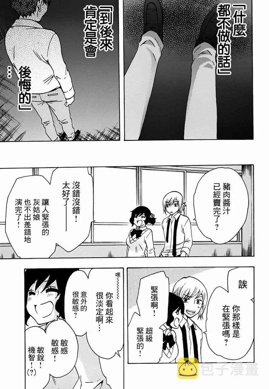 17话 第24页