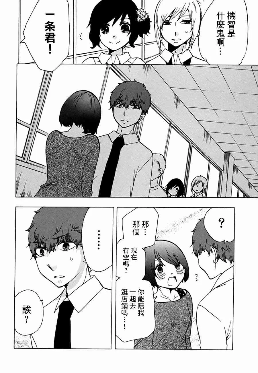 17话 第25页