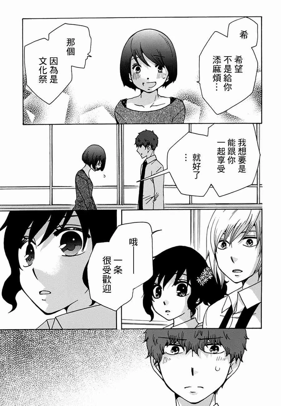 17话 第26页