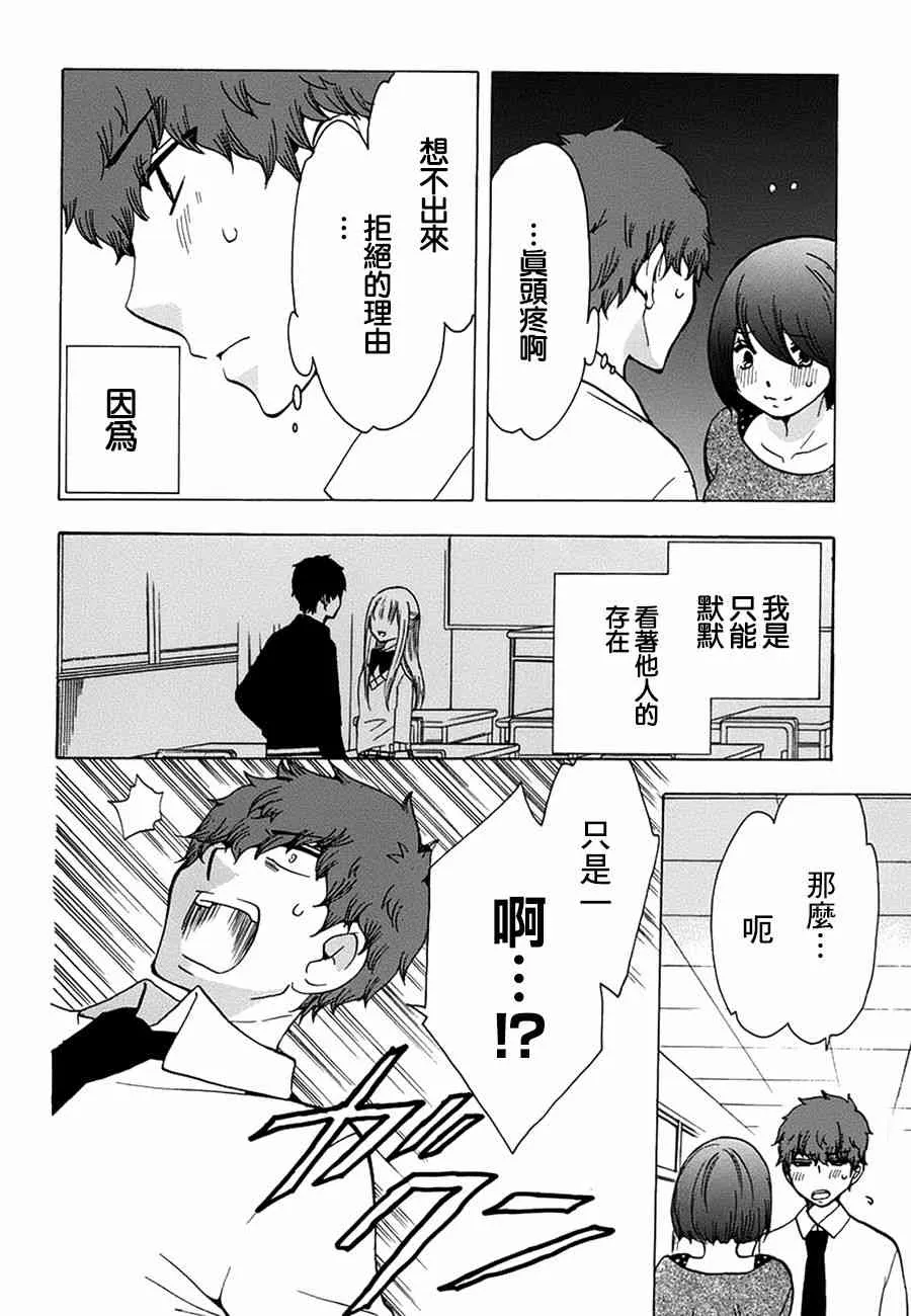 17话 第27页