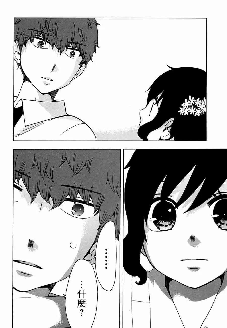 17话 第29页