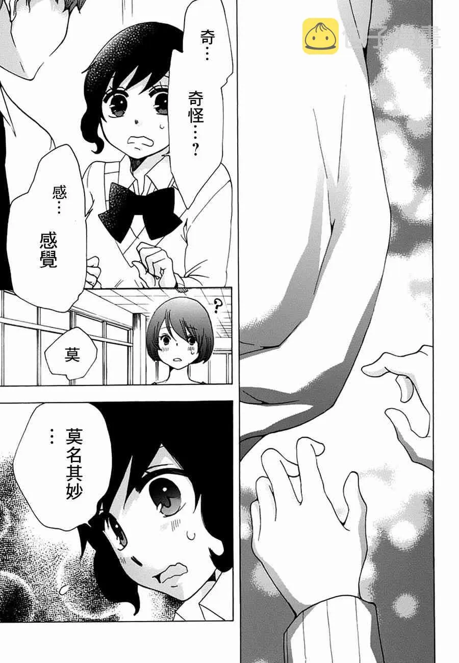 17话 第30页