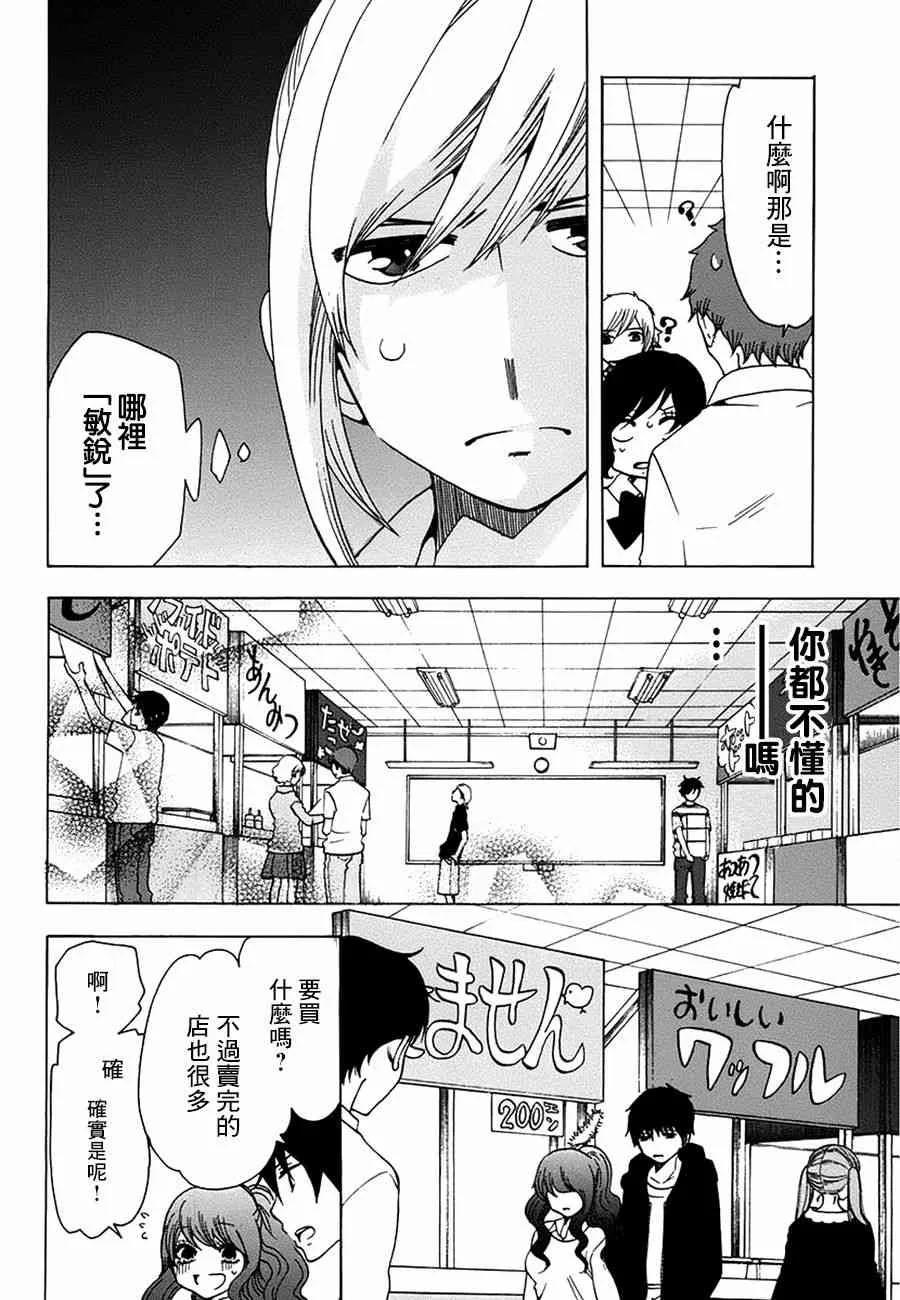 17话 第31页