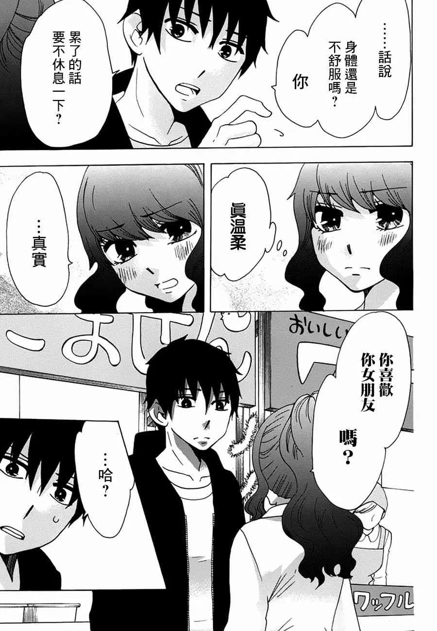 17话 第32页