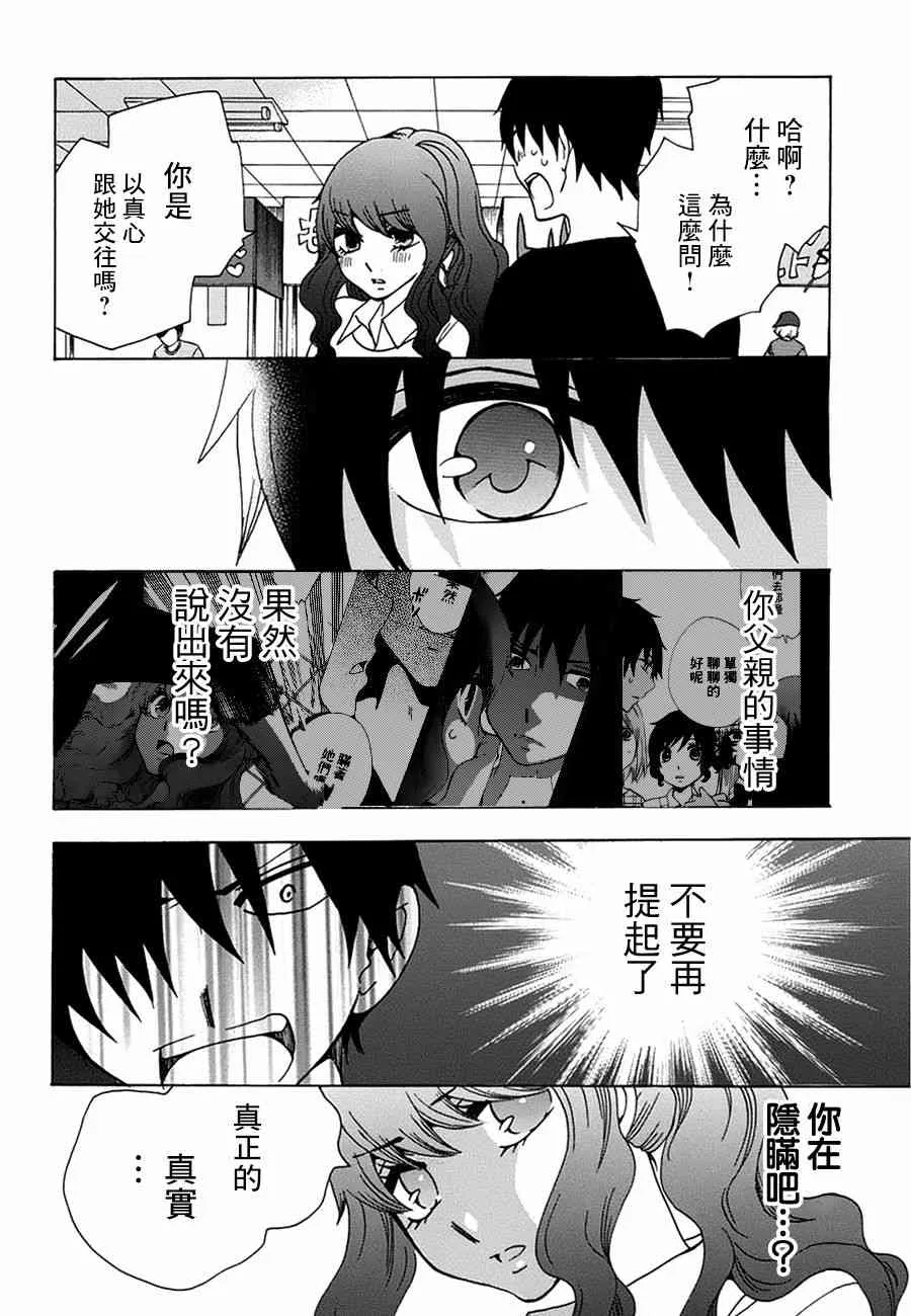 17话 第33页