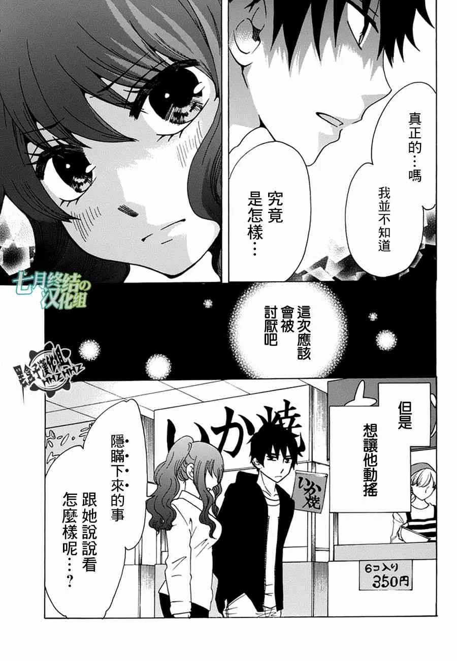 17话 第34页