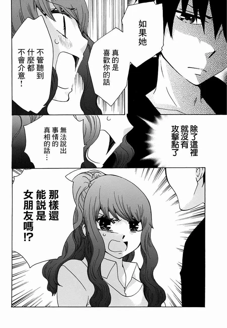 17话 第35页