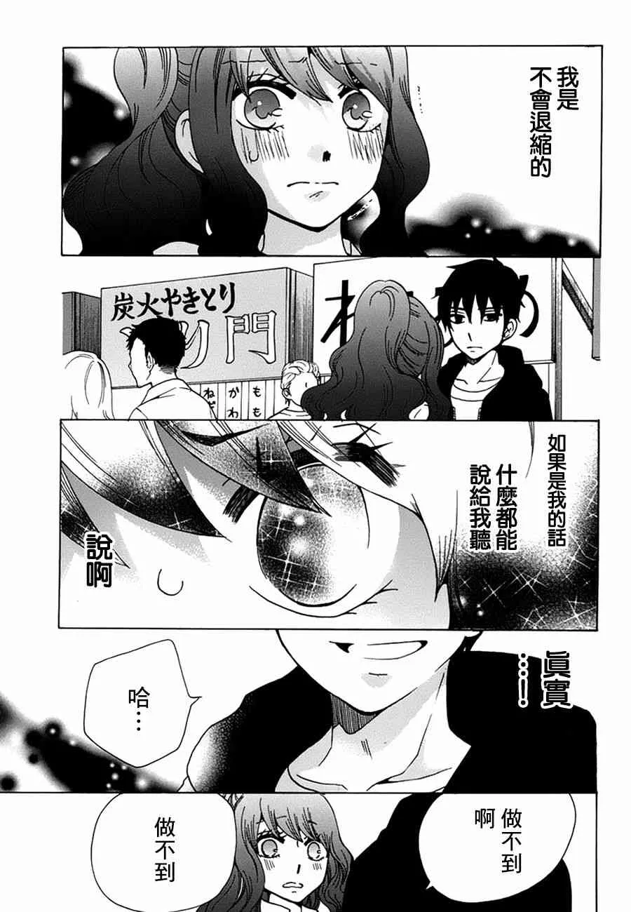 17话 第36页
