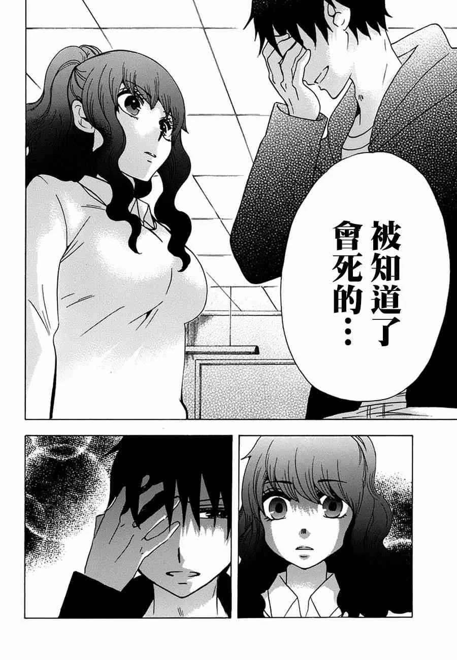 17话 第37页