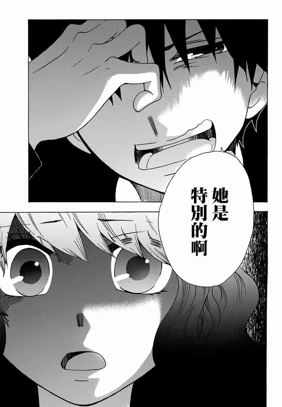 17话 第38页