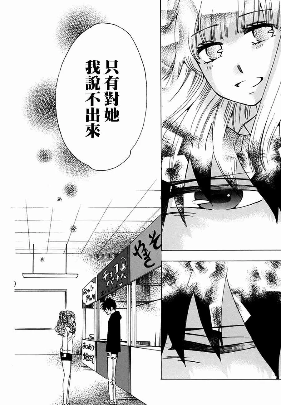 17话 第39页
