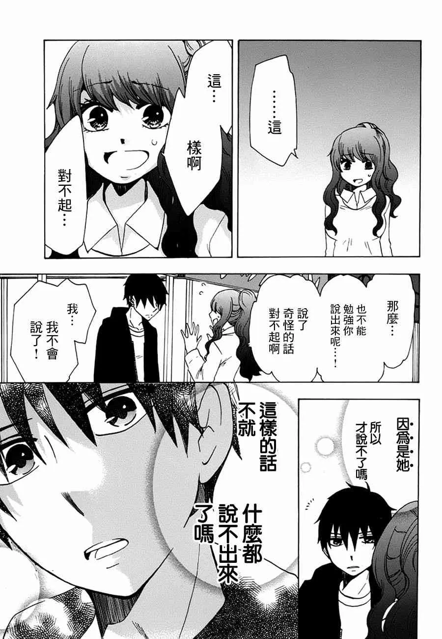 17话 第40页