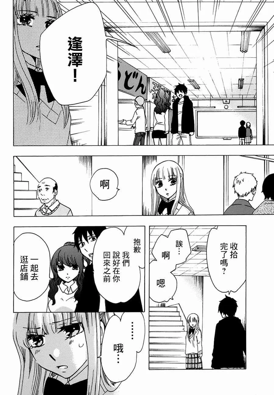 17话 第41页