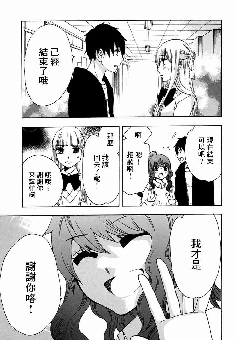 17话 第42页
