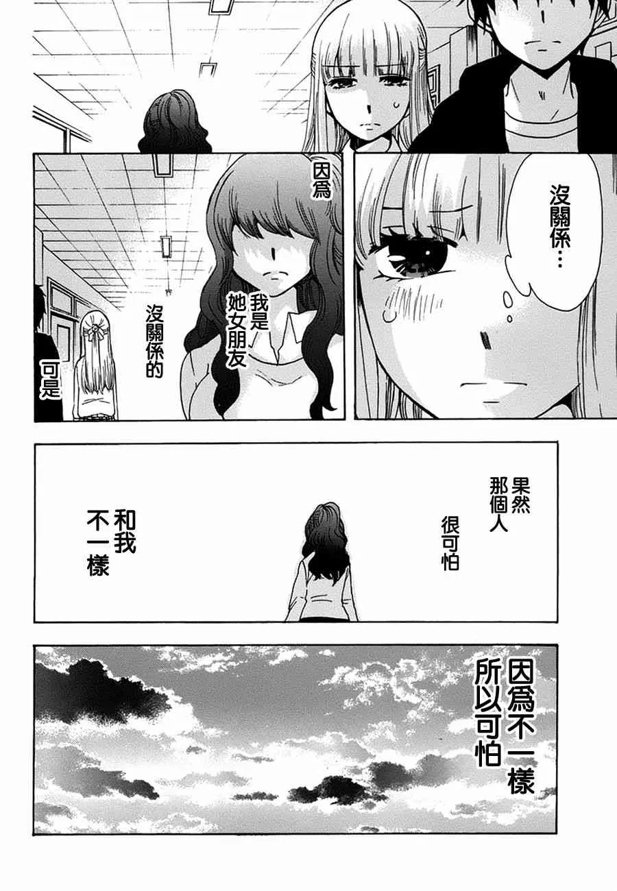 17话 第43页