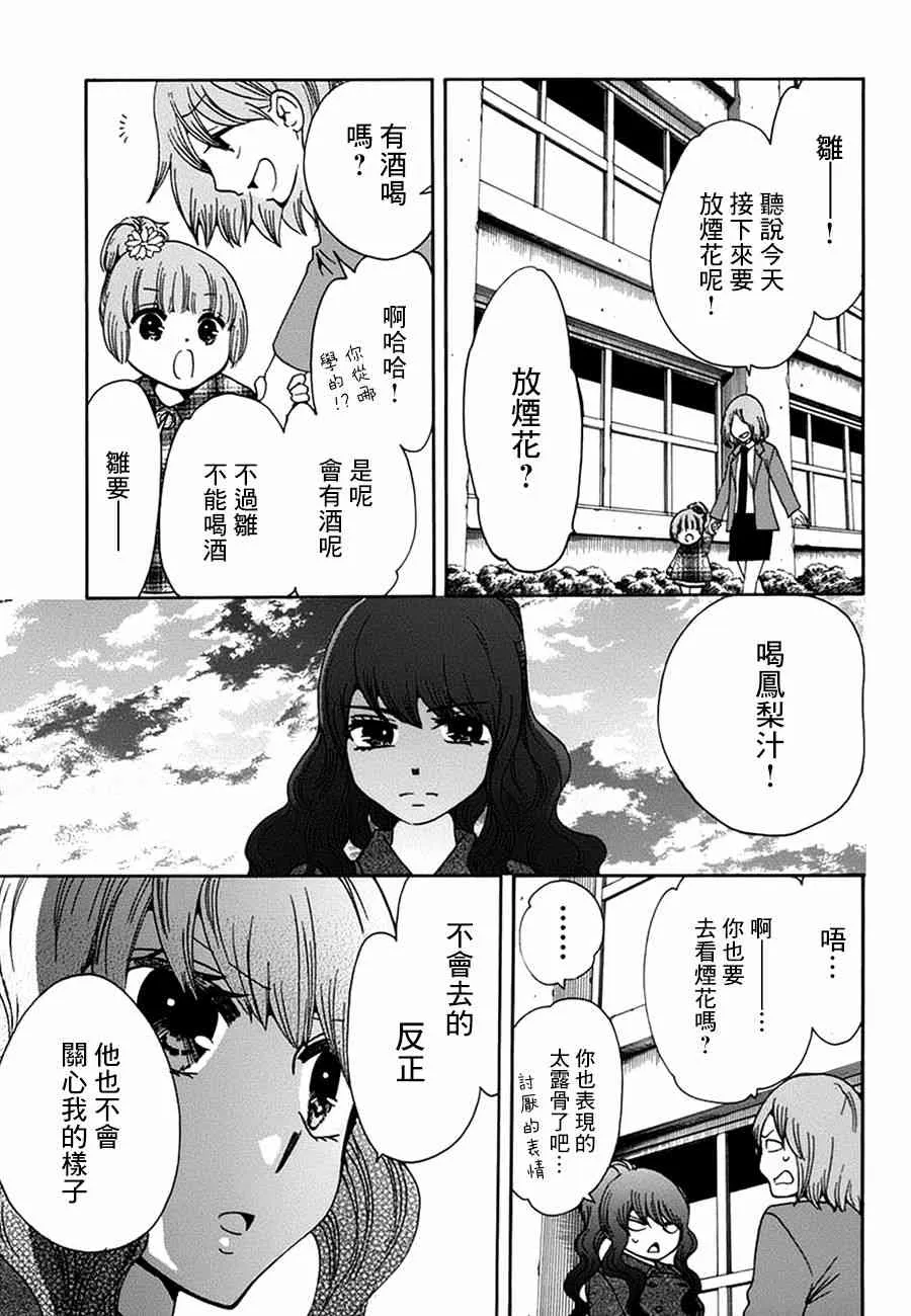 17话 第44页