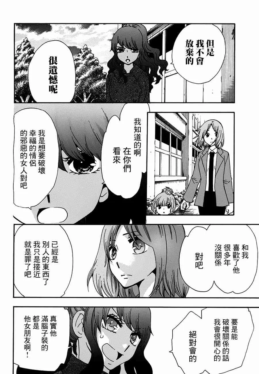 17话 第45页