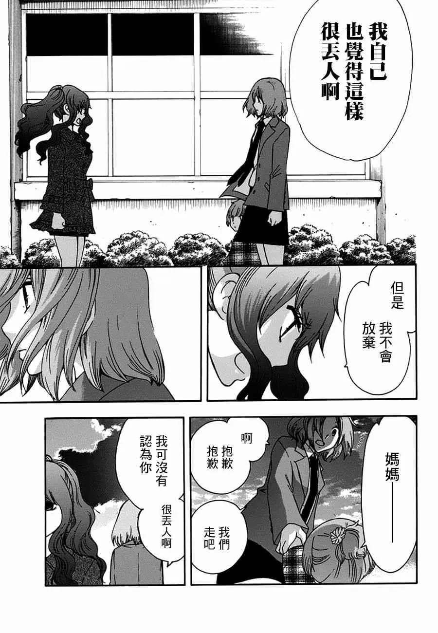 17话 第46页