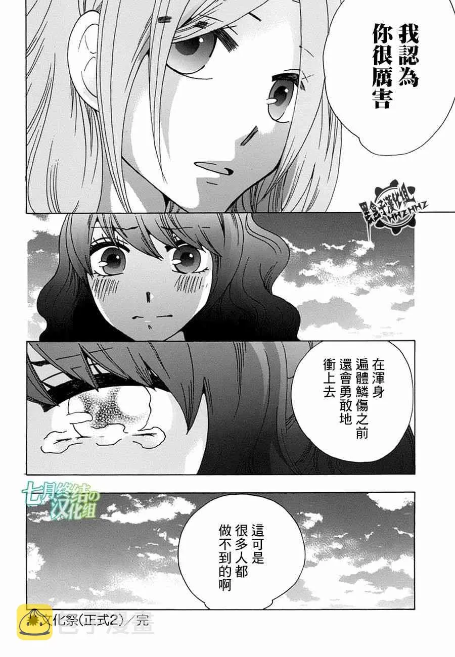 17话 第47页