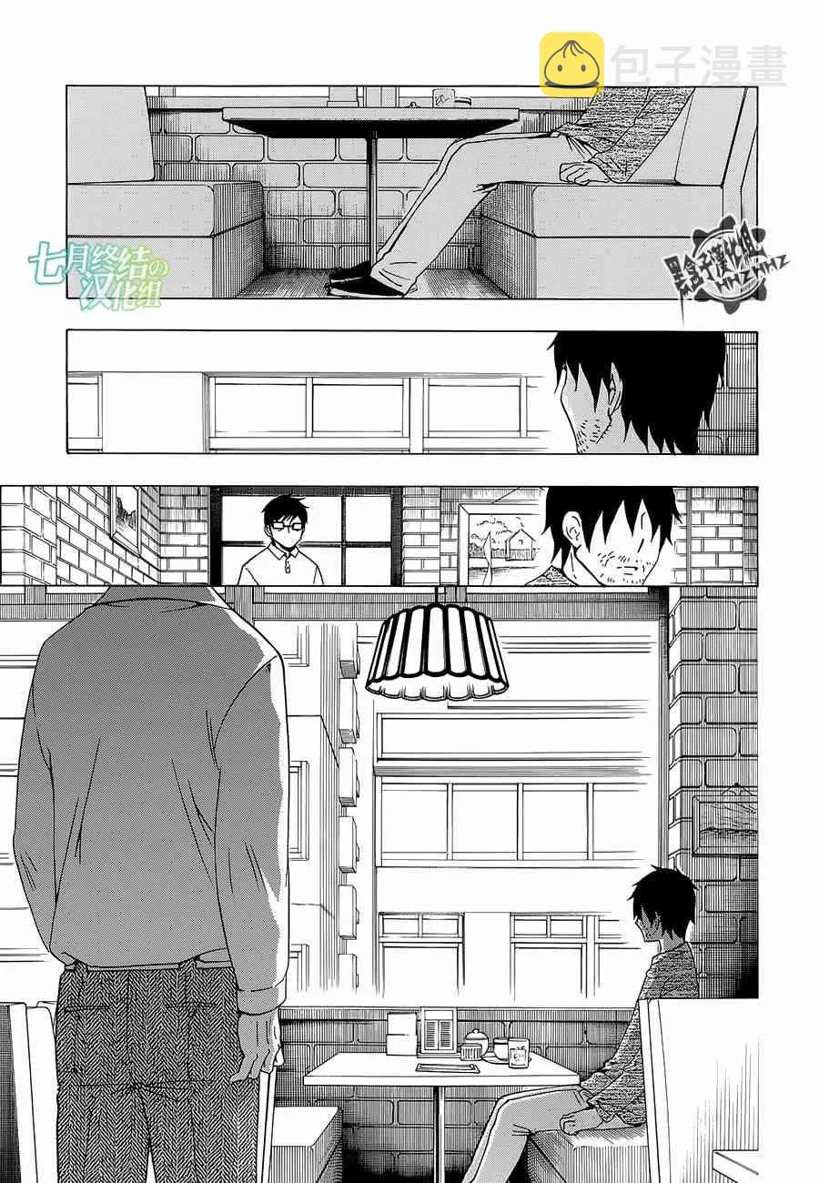 16话 第1页