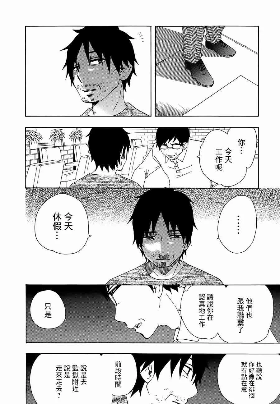 16话 第2页