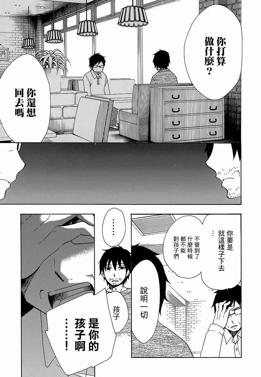 16话 第3页