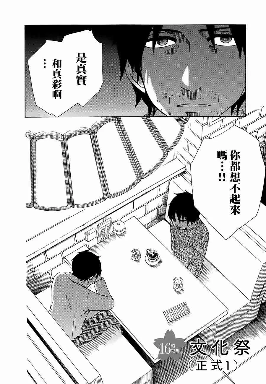 16话 第4页