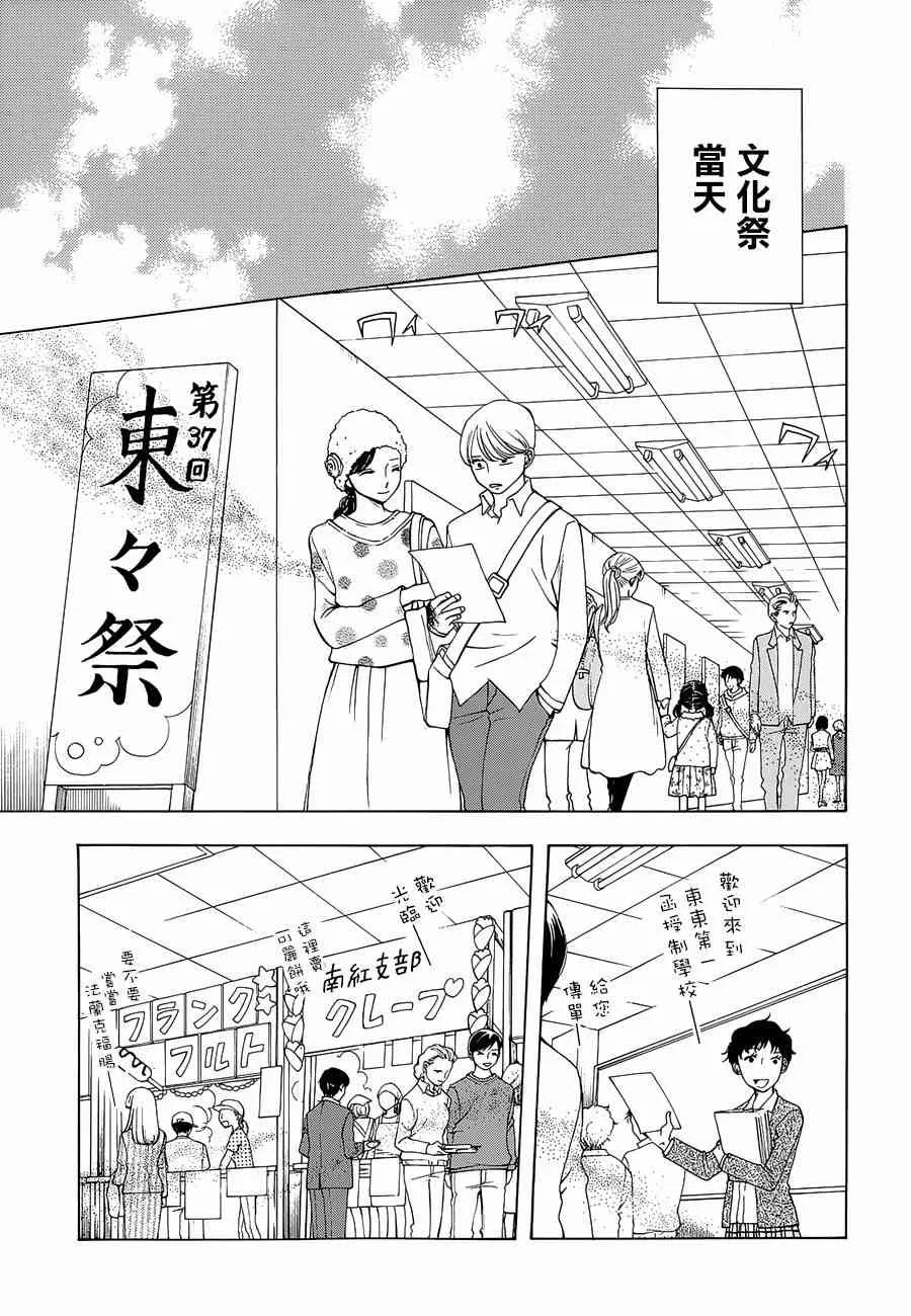 16话 第5页