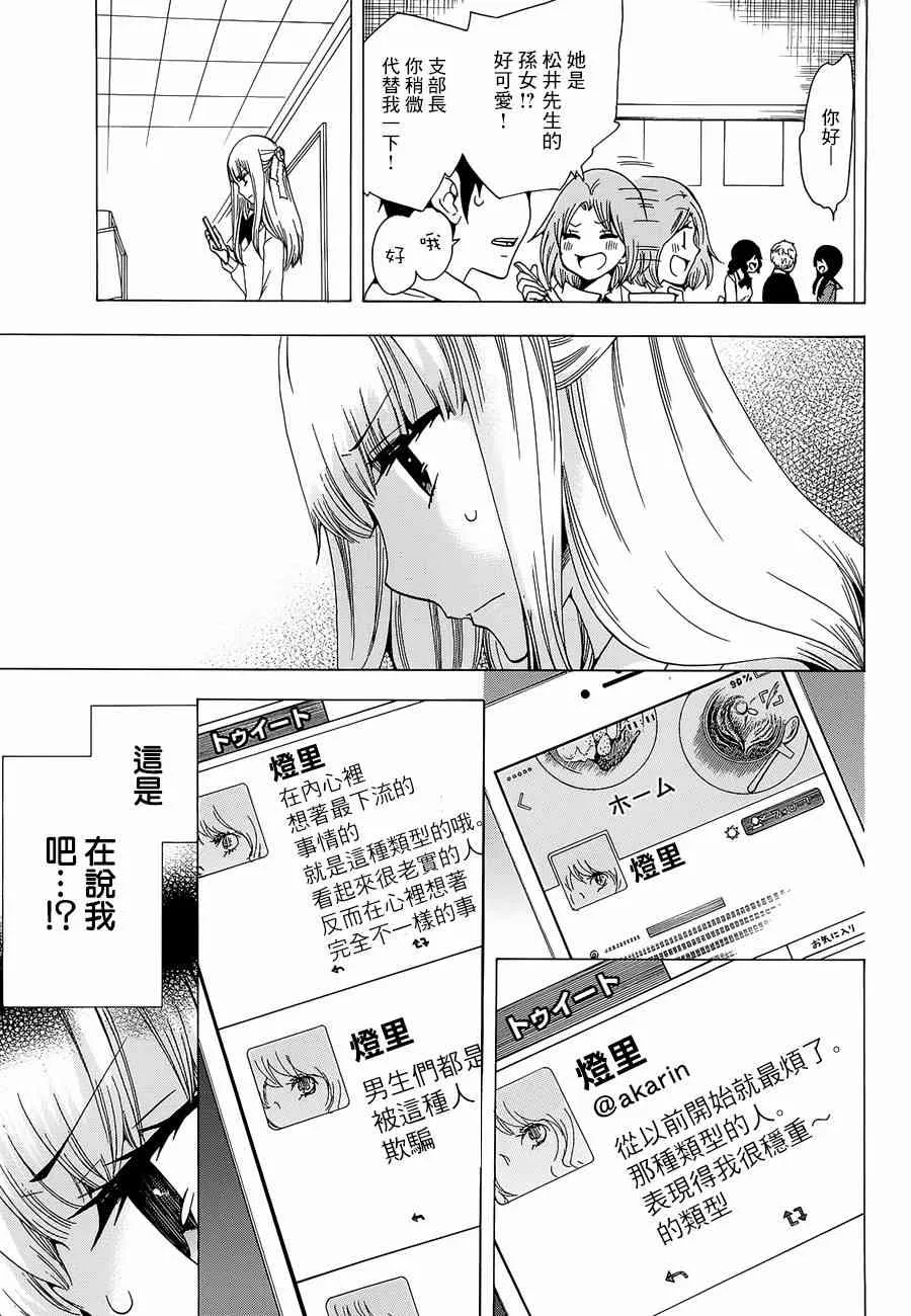 16话 第7页