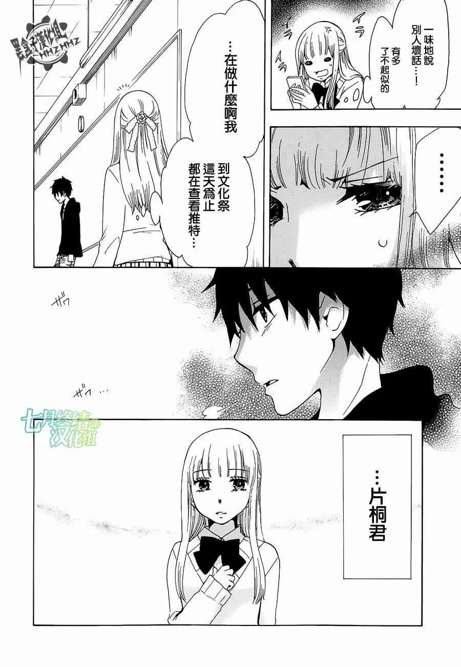 16话 第8页
