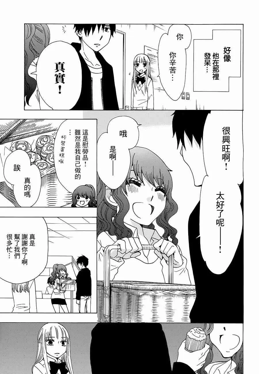 16话 第9页