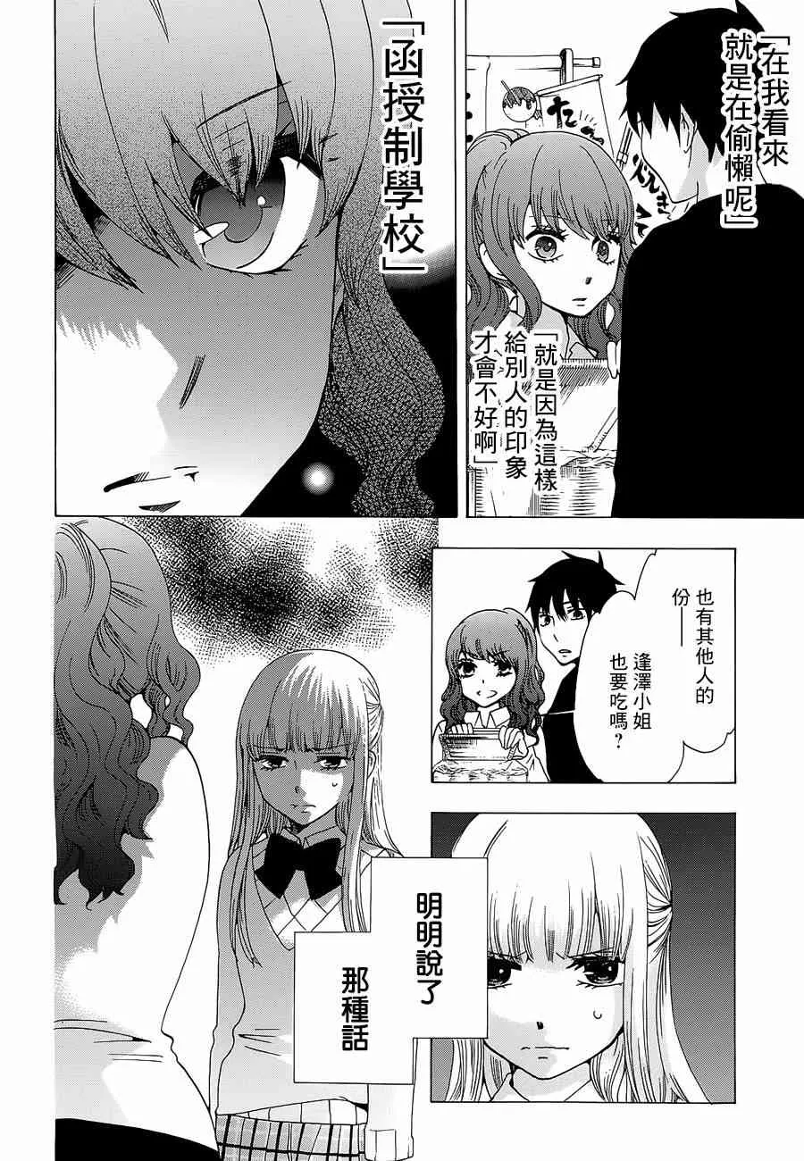 16话 第10页