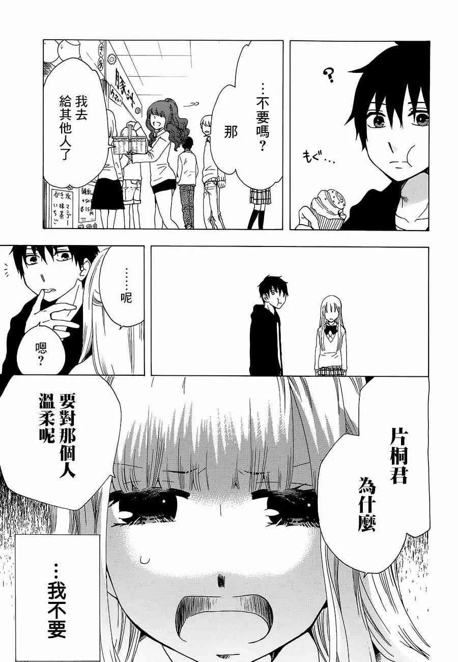 16话 第11页